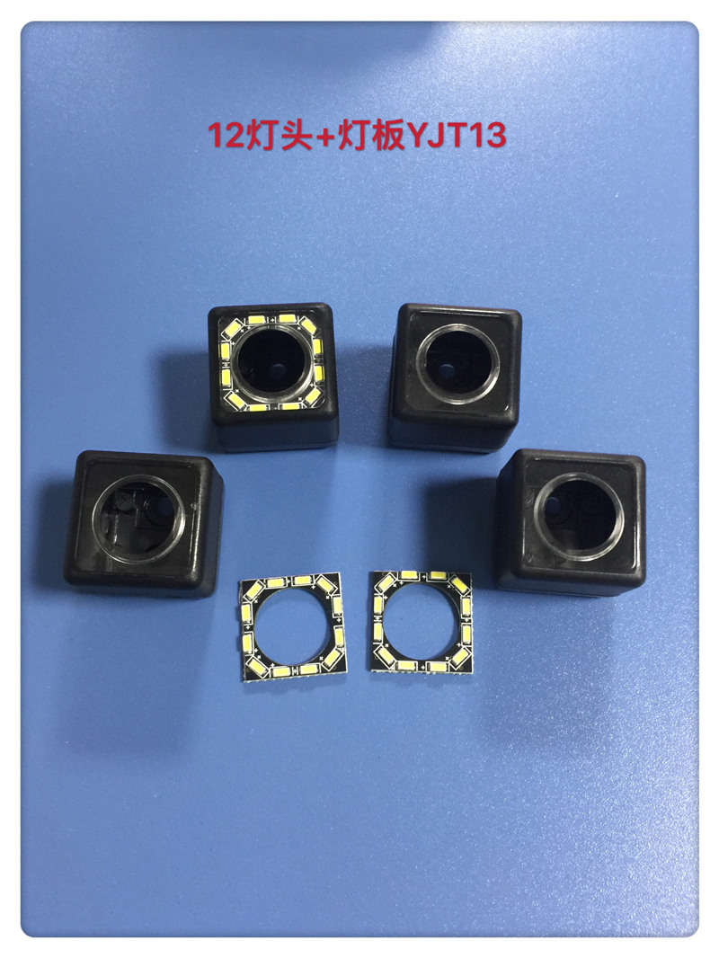 YJT13 12灯头